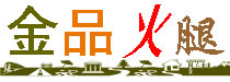 安福金品网开发
