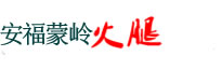 AnFu Kingp Ham